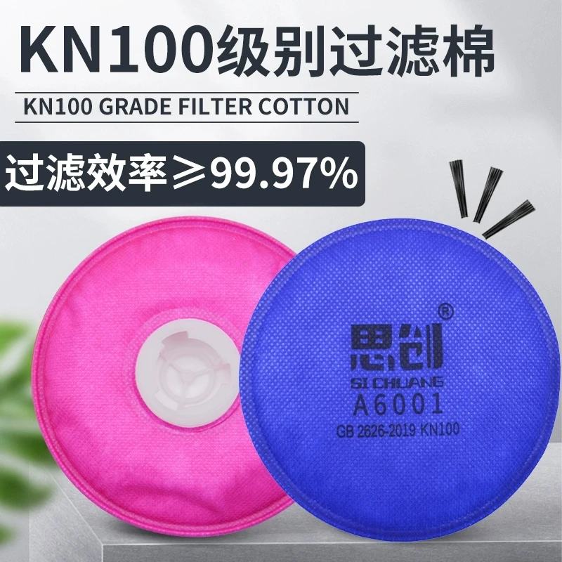 思创kn100防尘口罩滤棉A6001过滤芯透气不闷防工业粉尘双面过滤