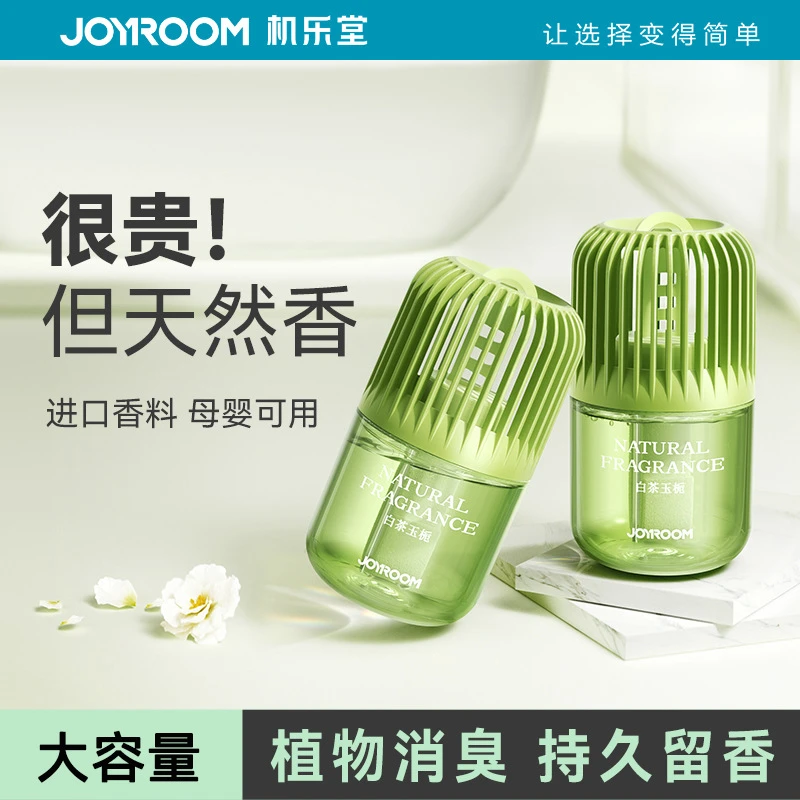 基础机乐堂车载室内去异味液体香薰持久留香高级香水厕所除味香氛