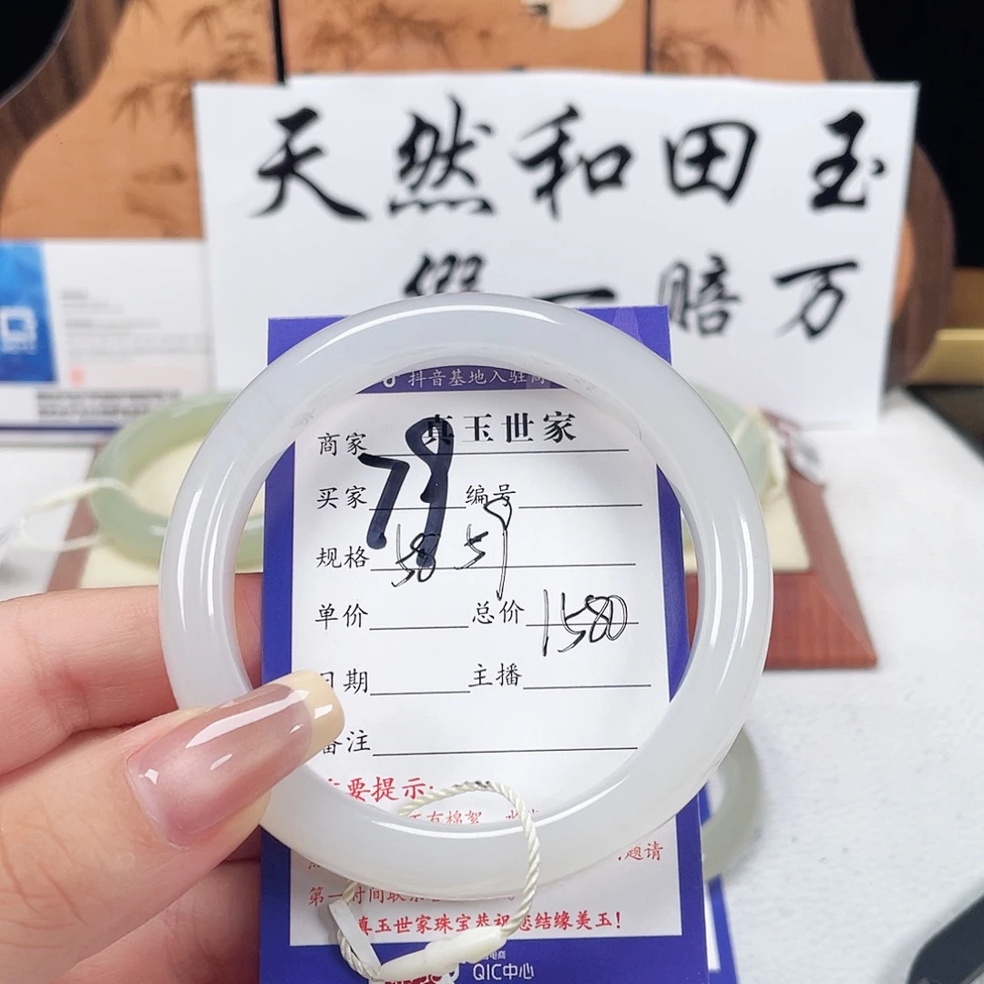 未镶嵌手镯和田玉