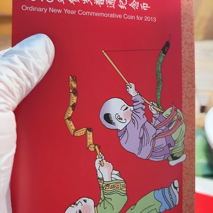 其他普通金属一轮蛇卡册
