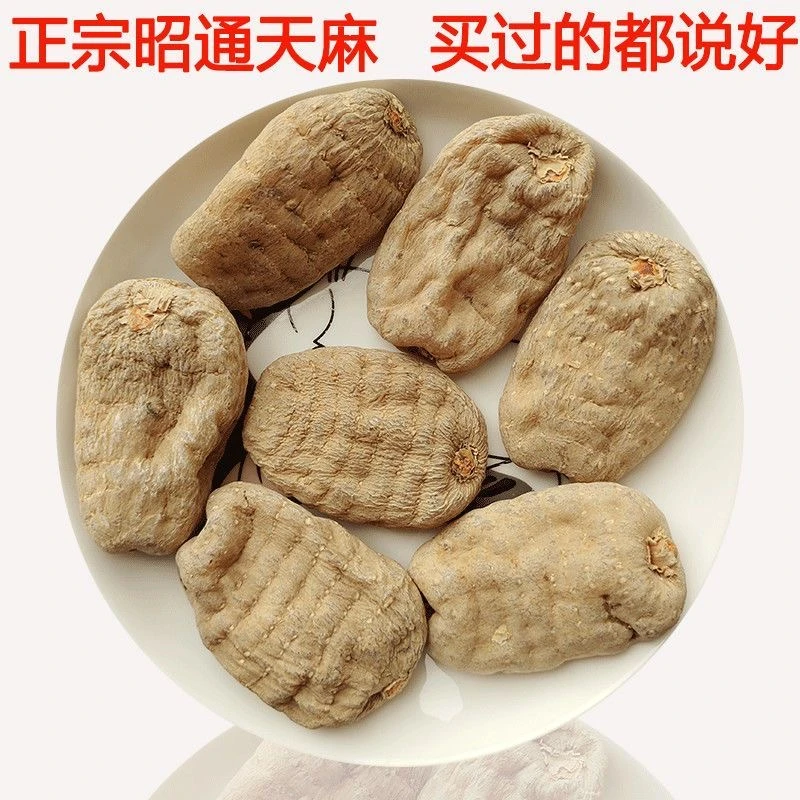 小草坝天麻防野乌天麻干货云南天麻干货昭通天麻昭通特产天麻片