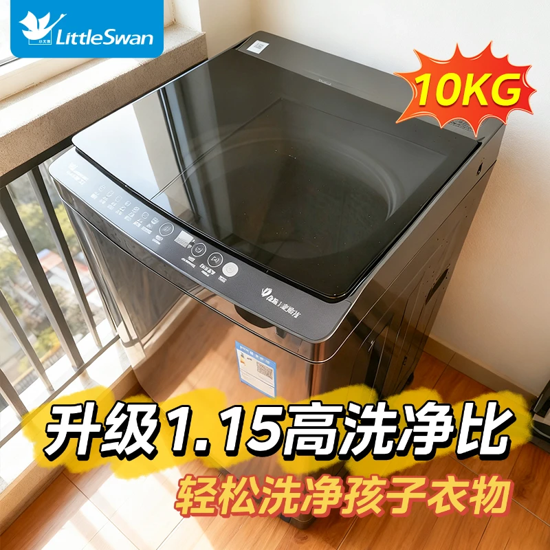 小天鹅洗衣机全自动波轮租房宿舍家用大容量8/10/12kg洗脱一体27T