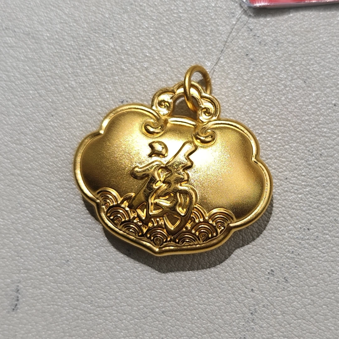 老庙黄金足金宝宝福字锁