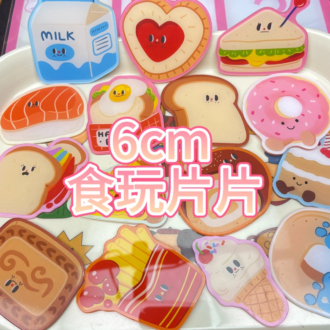 【现拍现拆】6cm食玩亚克力片片diy亚克力片片