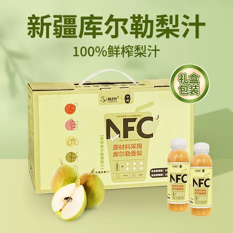 兮域NFC鲜榨梨汁新疆库尔勒香梨汁果汁新鲜梨汁饮品礼盒装