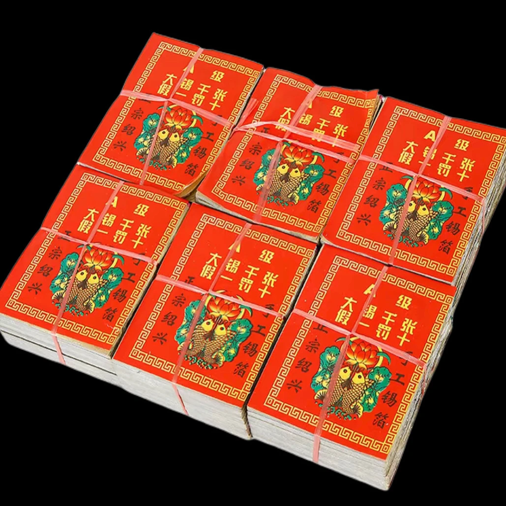 绍兴新工艺锡箔纸    四面光不褪色不掉渣微黄灰 （赠袋子）