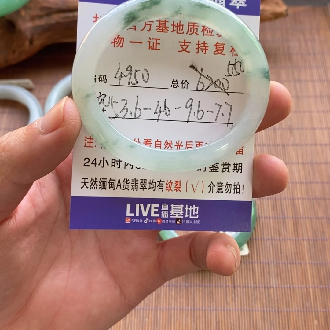 翡翠未镶嵌手镯4950