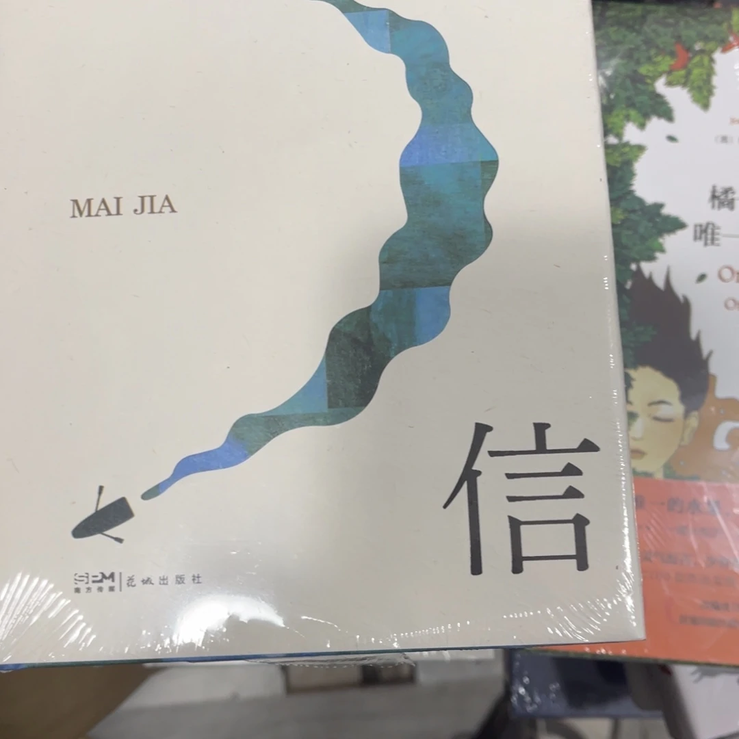 人间信你秘密哦哦莫哦