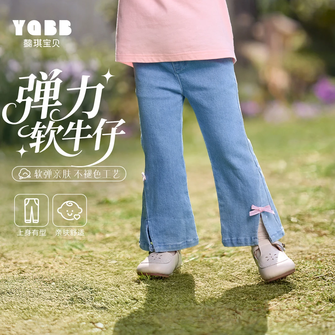 【懿琪宝贝】女童牛仔裤2025秋季新款女宝宝童装裤子喇叭裤开叉儿童