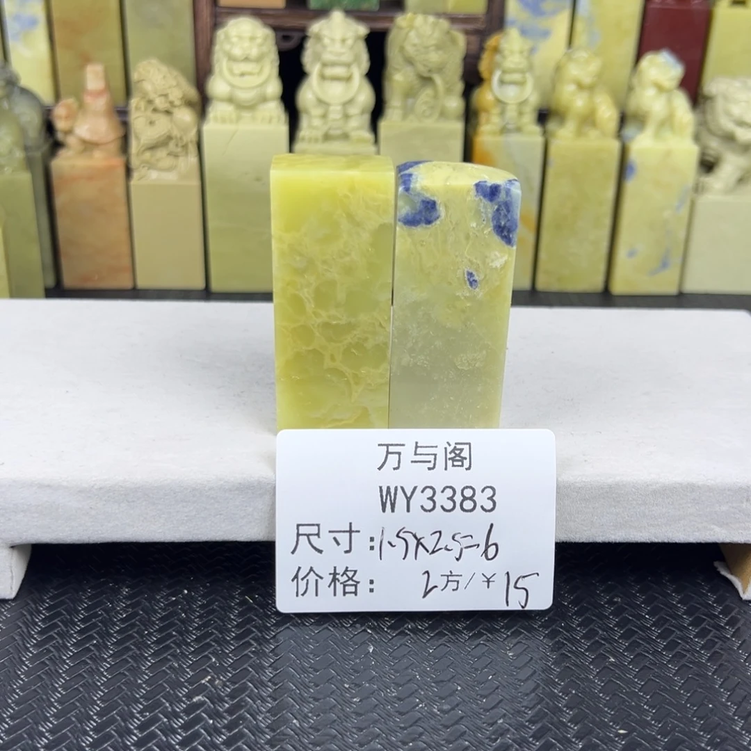 青田石青田石印章