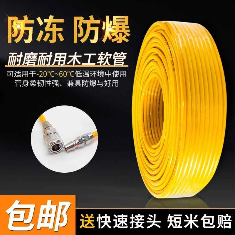 pu气管8mm木工防冻软管空气压缩机高压气管汽修专用防爆耐压管