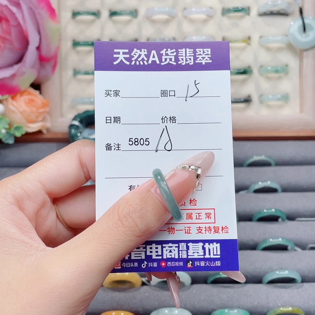 未镶嵌戒指翡翠萌*A5805