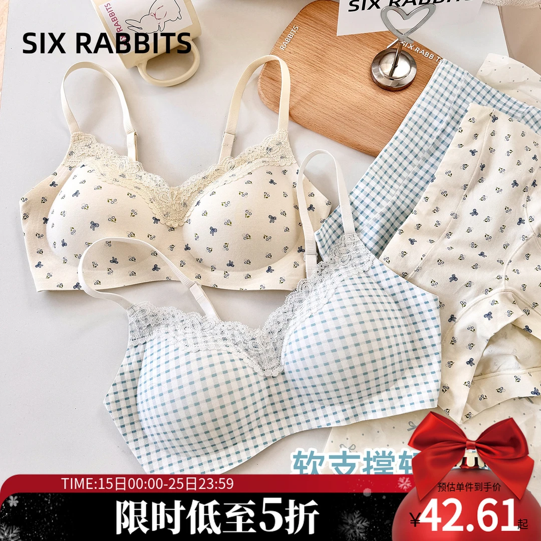 六只兔子甜美风内衣女轻聚拢软支撑胸罩无钢圈收副乳防下垂文胸