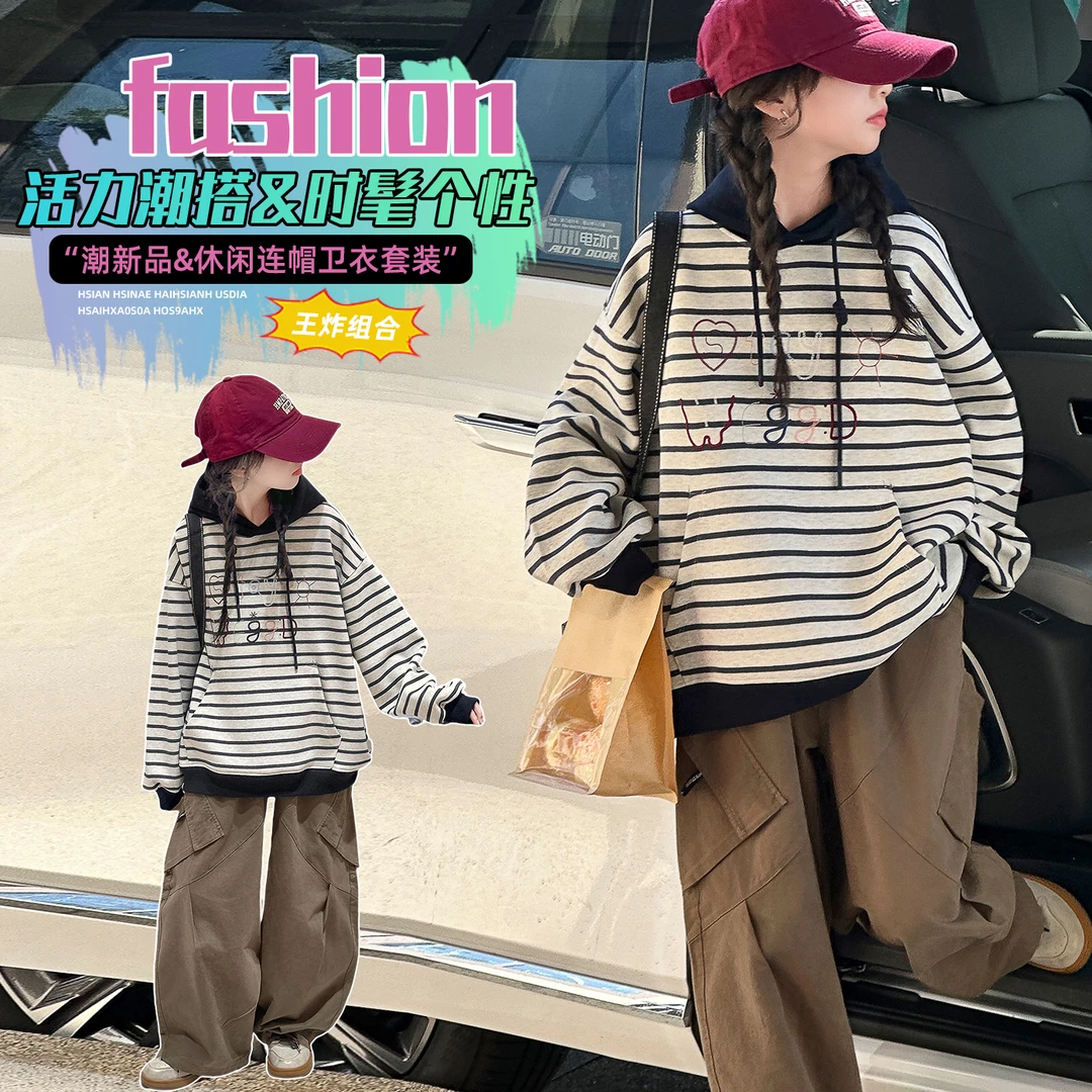 女童套装春秋2025新款洋气儿童休闲运动中大童网红女孩卫衣两件套