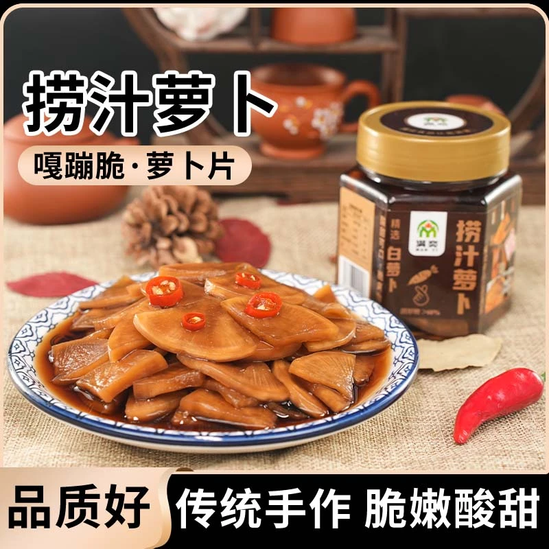 0添加糖醋萝卜腌制萝卜 下饭神器捞汁萝卜新老包装随机发货 1罐装