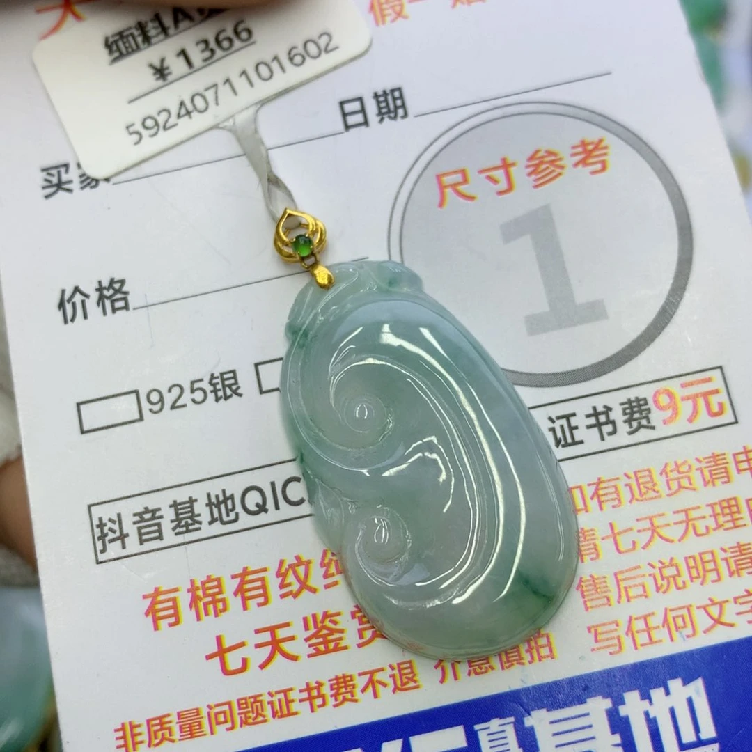 翡翠颈饰18K金镶嵌翡翠