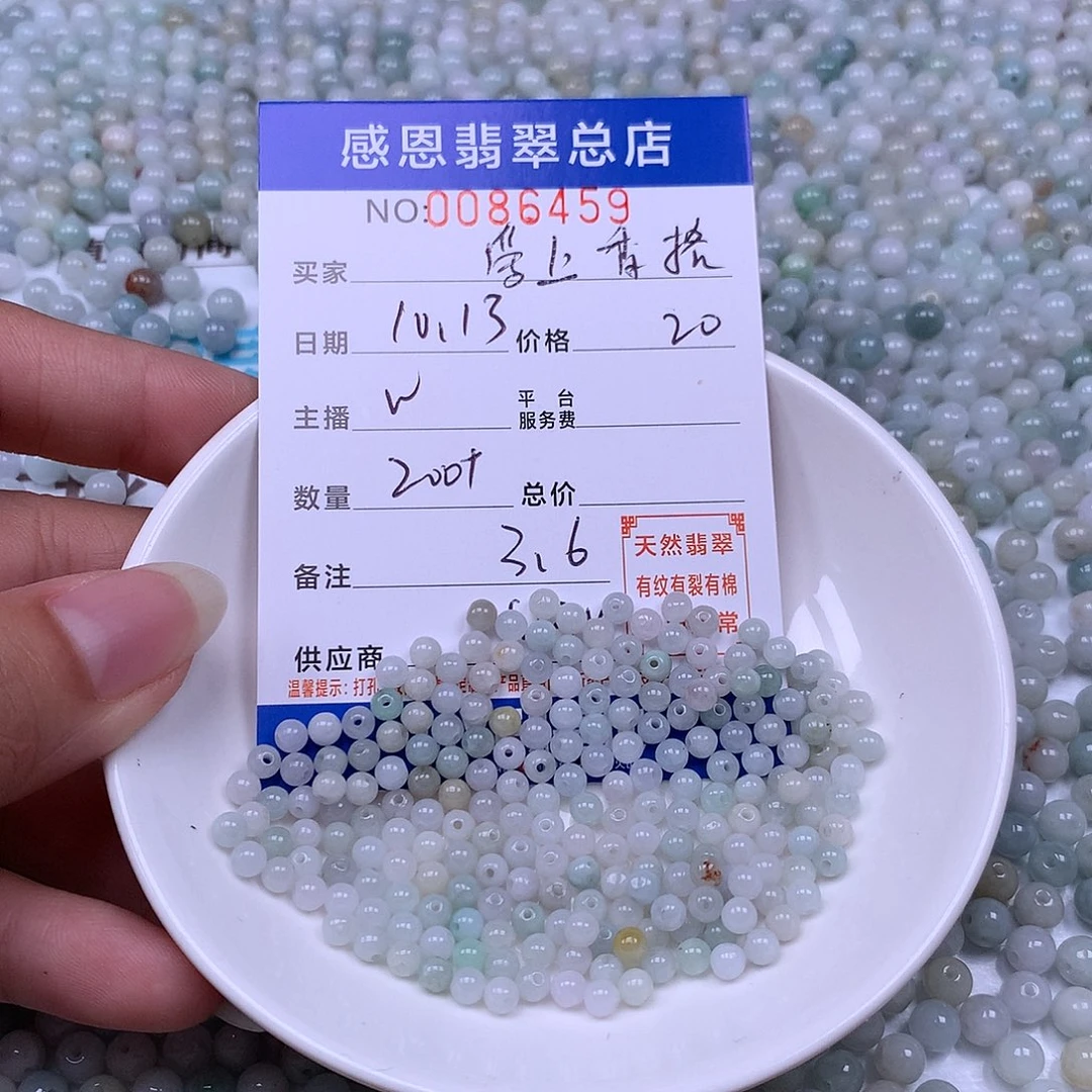 爱****翡翠未镶嵌手链翡翠