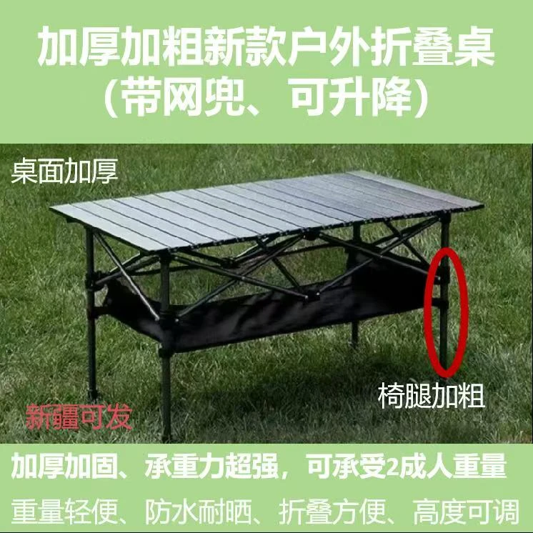 户外折叠桌子野餐摆摊桌户外露营椅子野外折叠桌克米特椅子