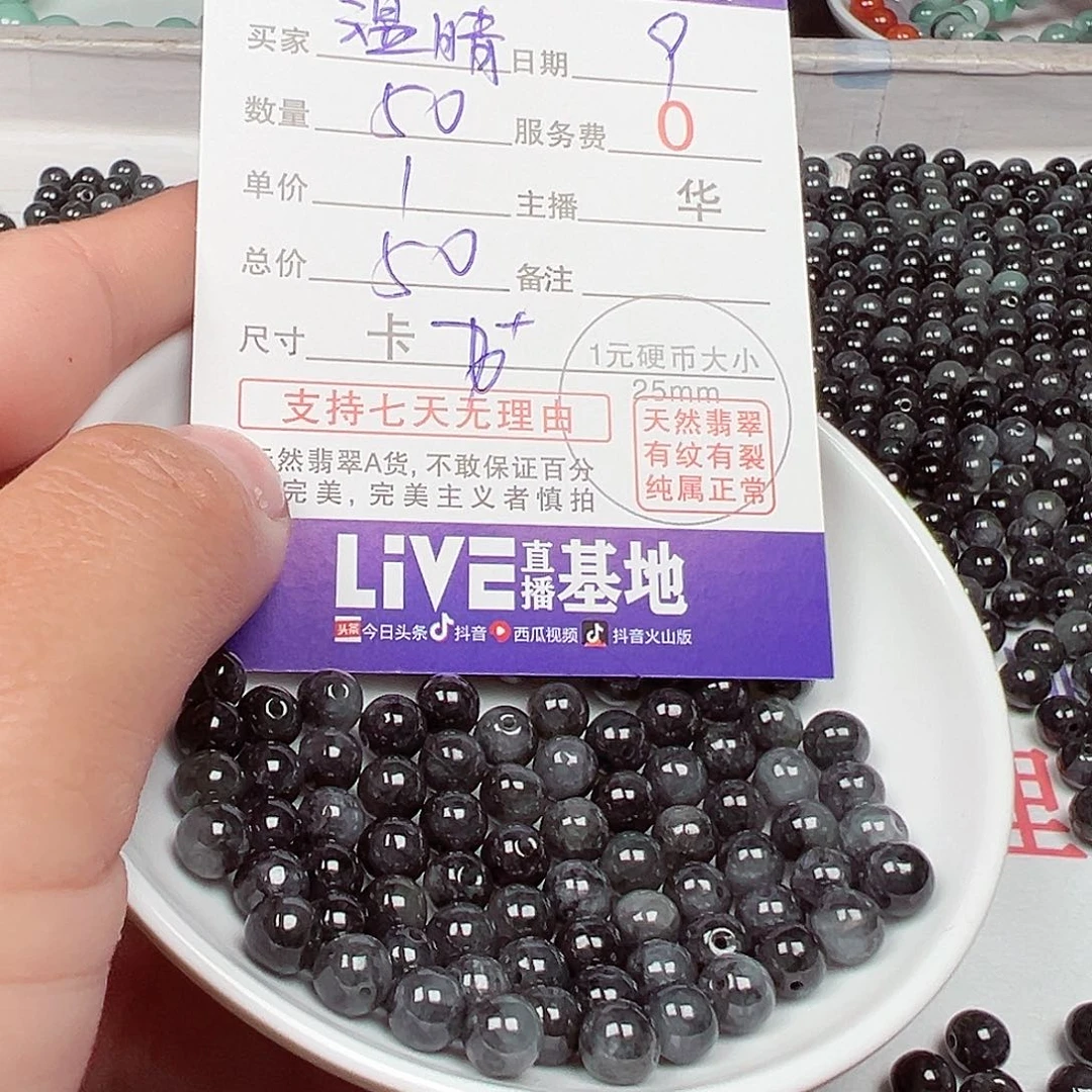 翡翠手链未镶嵌温**货主老华