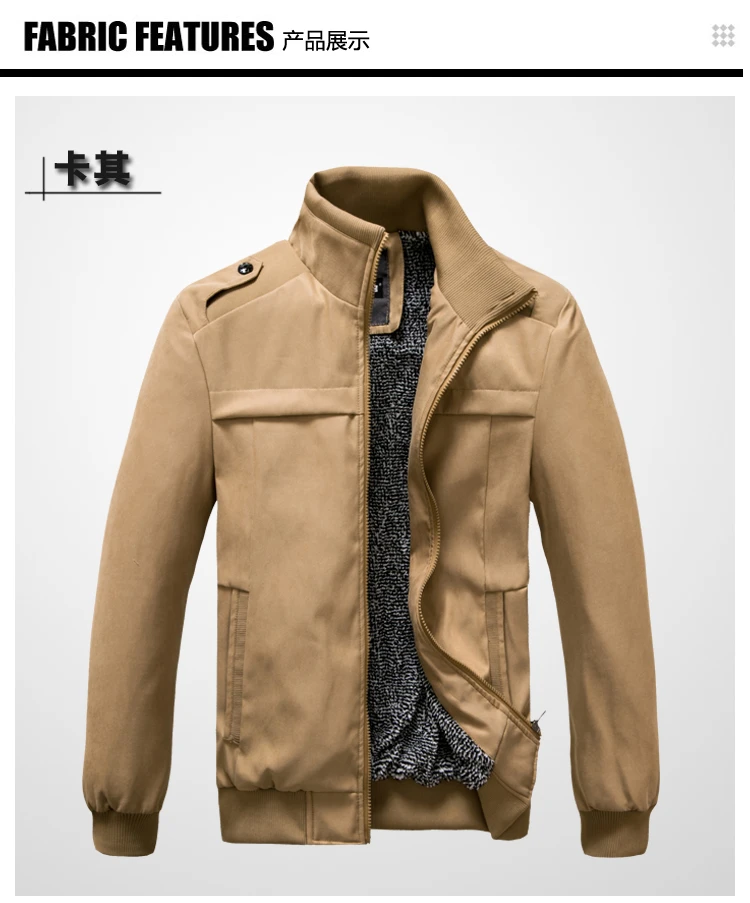 男士春秋夹克外套