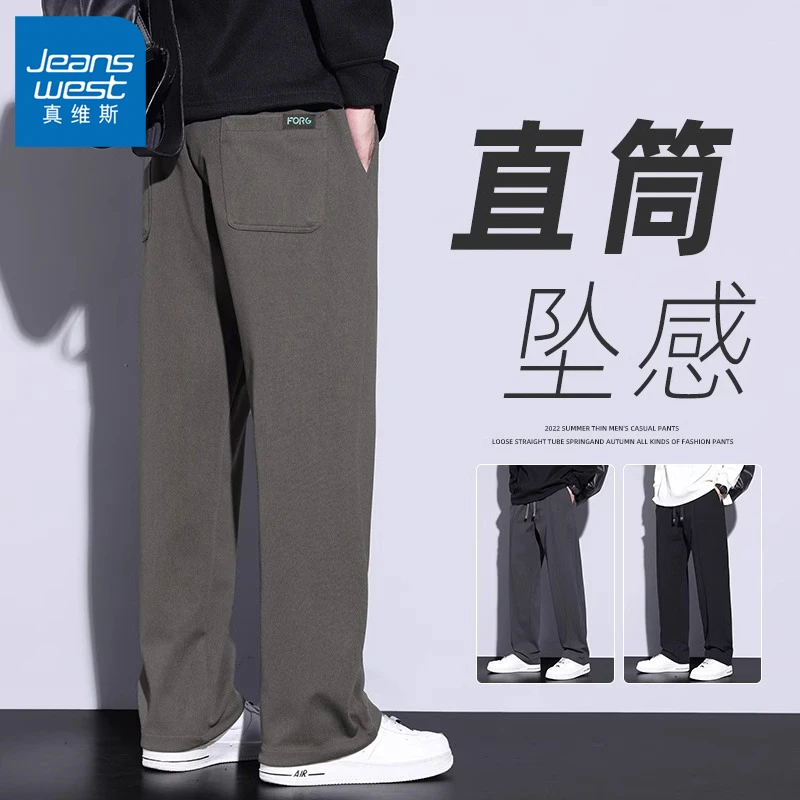 真维斯复古针织卫裤男士垂坠感宽松薄款潮流直筒男生运动休闲裤子