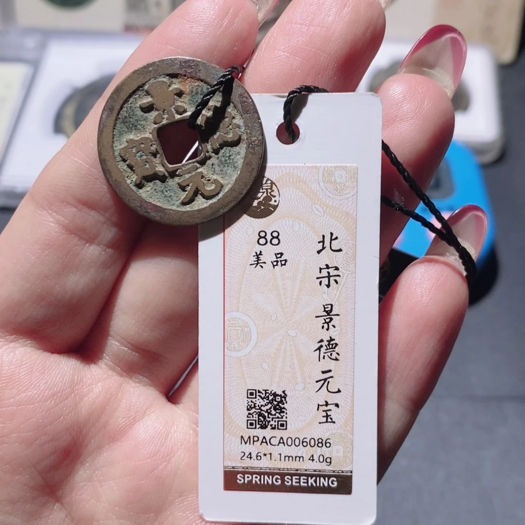 铜觅泉88古钱币 小凤