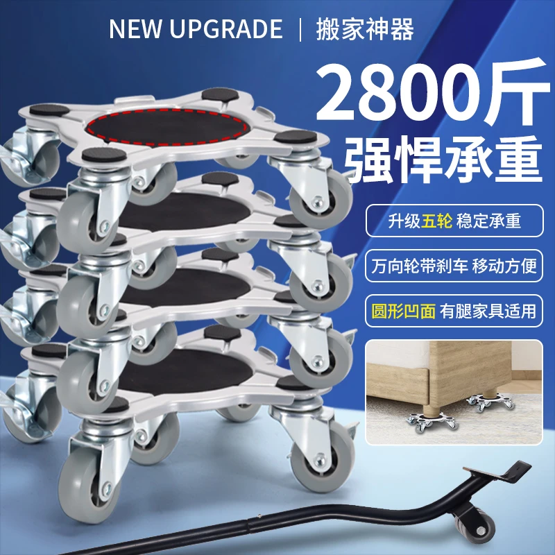 搬家神器万向轮带刹重物移位器茶几餐桌移动轮家用家具移动工具