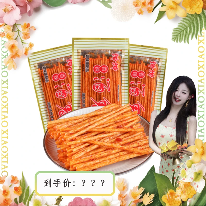 【肖肖慧选】湖南坤坤酒鬼嗨吃半干酒鬼辣条童年怀旧儿时记忆辣条xx