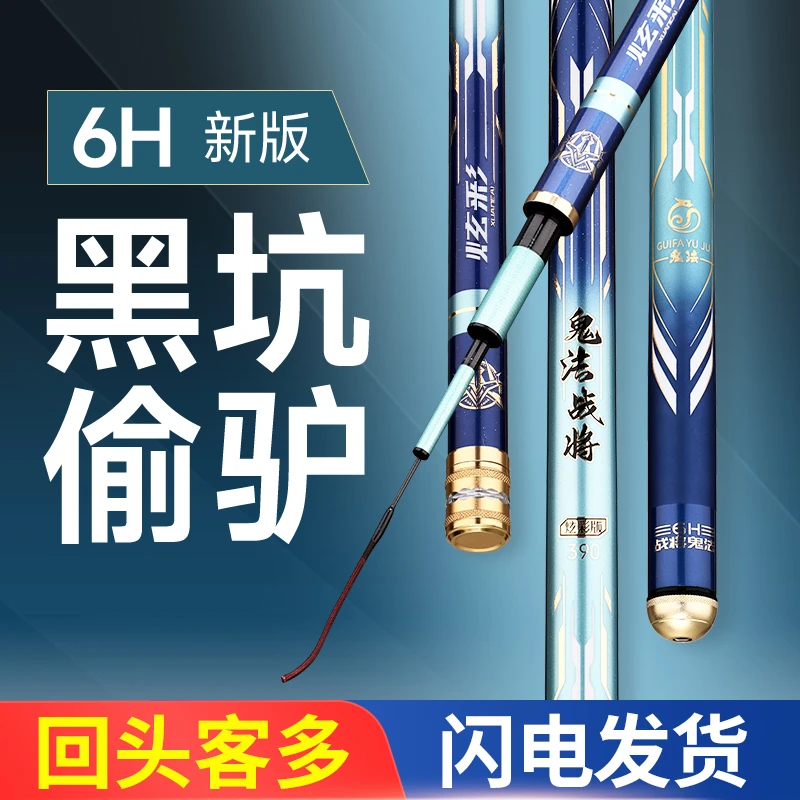 新款鬼法战将黑坑鱼竿6H19调超硬超轻鲤鱼竿湖库轻量竿黑坑偷驴竿