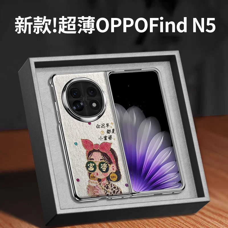 2025超火适用oppofindn5油画金边富婆手机壳oppo超薄折叠屏n5新款