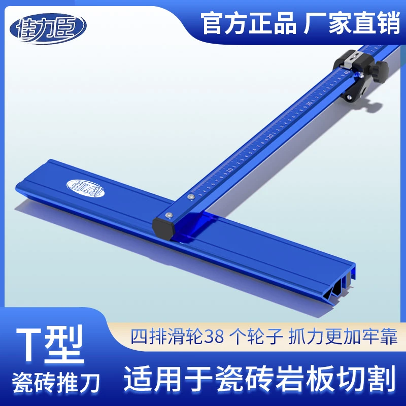 佳力臣重型四轮推刀T型瓷砖推刀适用于大砖岩板通体砖地砖切割