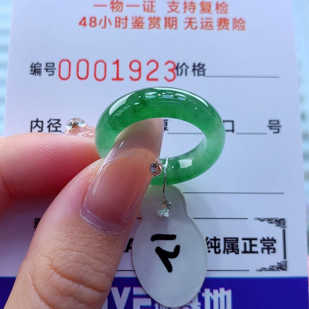 未镶嵌戒指翡翠翡翠