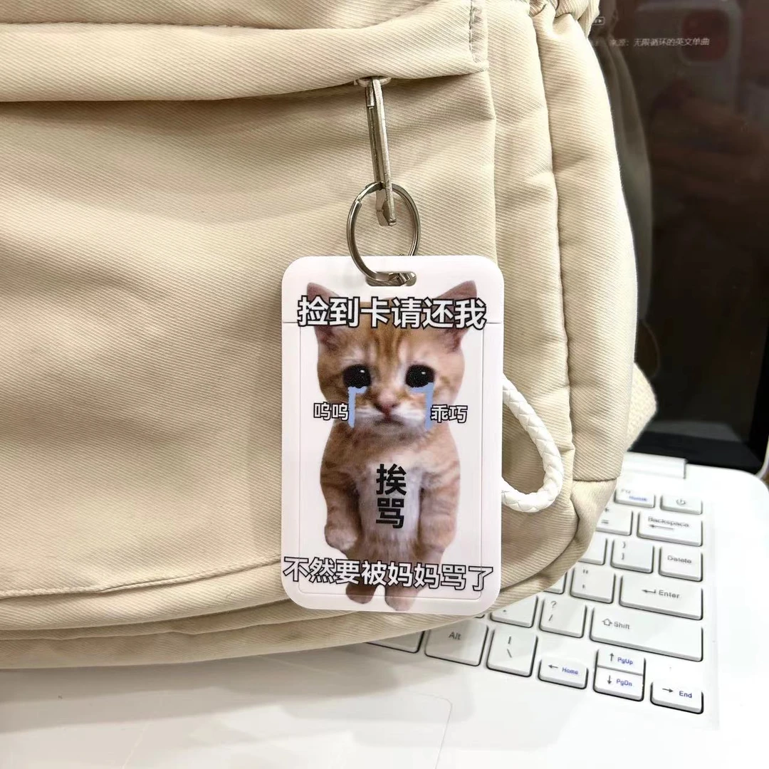 【喵喵】搞怪罚站小猫学生滑盖卡套饭卡公交卡证件保护驾车个人用品