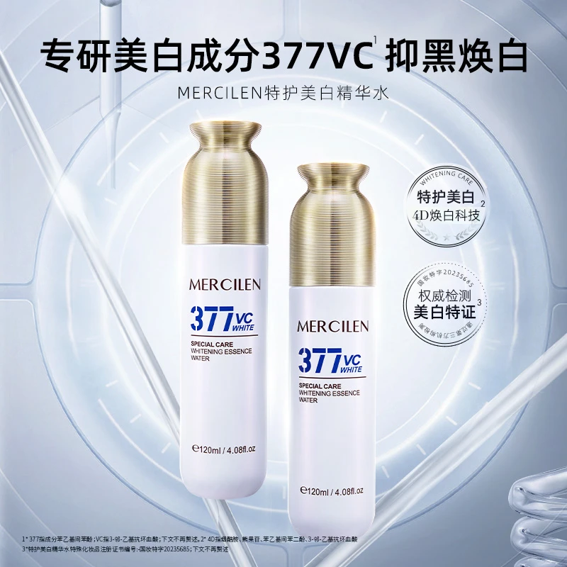 【柠檬专属】梦希蓝特护美白精华水120ml保湿补水祛斑抗皱紧致舒缓