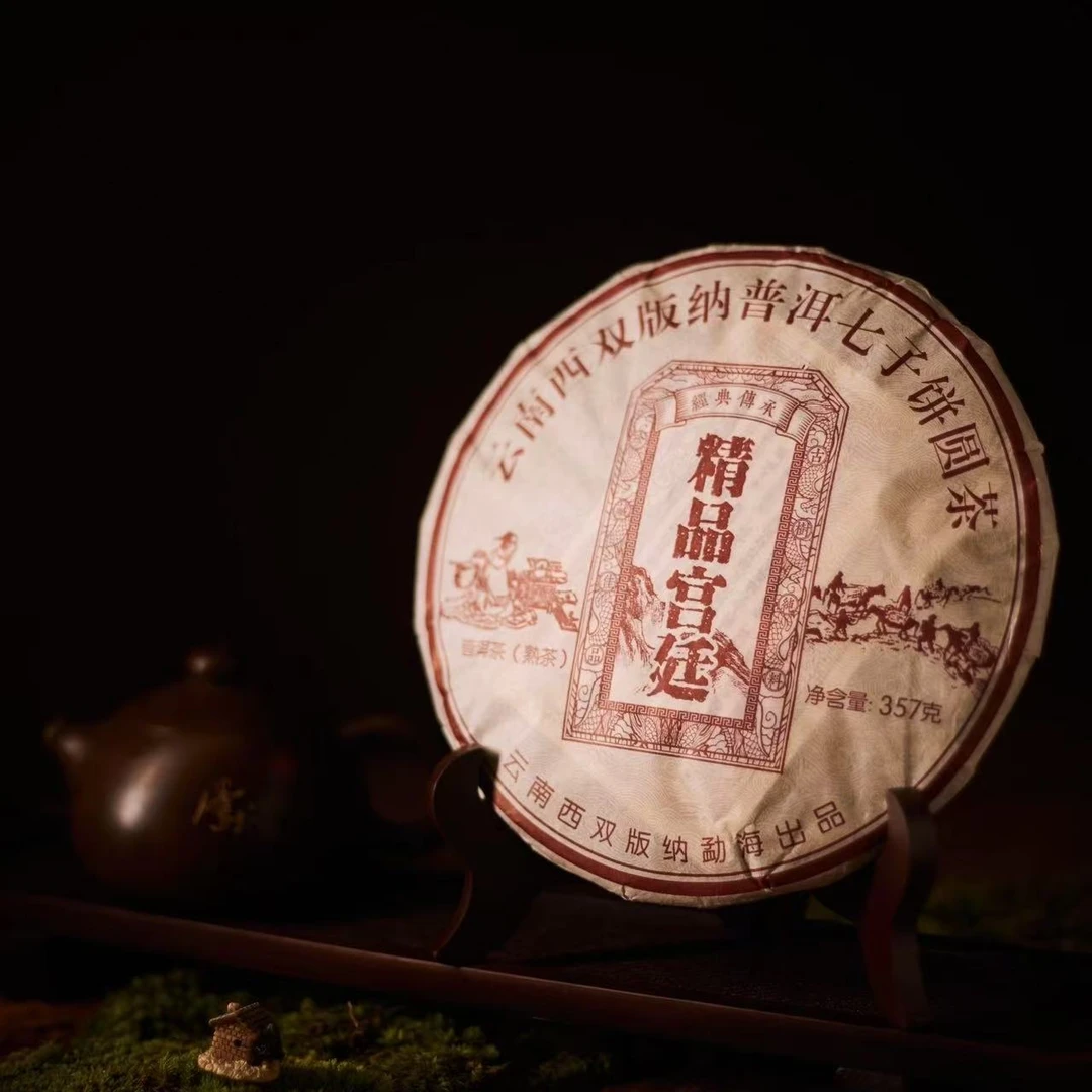 【11年精品宫廷熟饼357克】2013年勐海古树宫廷熟茶