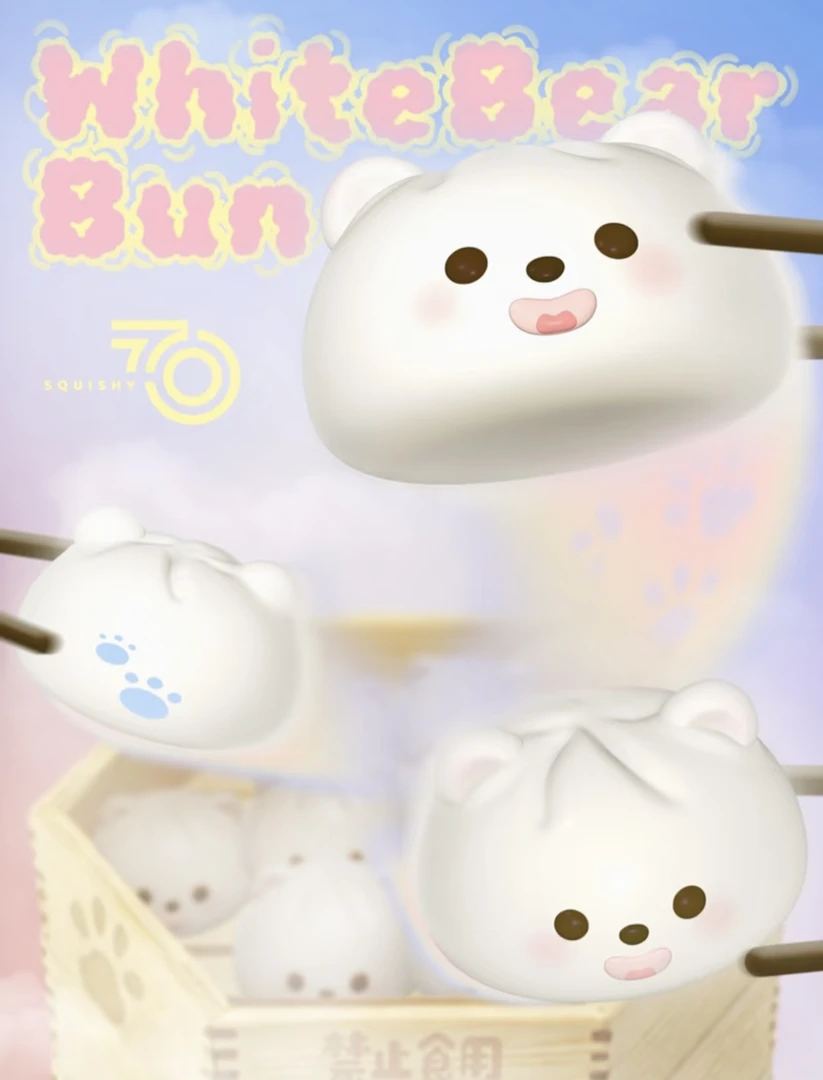 【一件包邮】瑕疵款小熊包子 慢回弹玩具 解压玩具