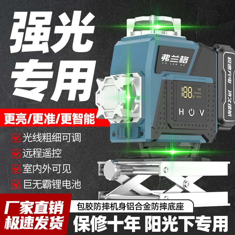 高精度绿光12线16线红外线水平仪室外强光细线贴墙贴地两用