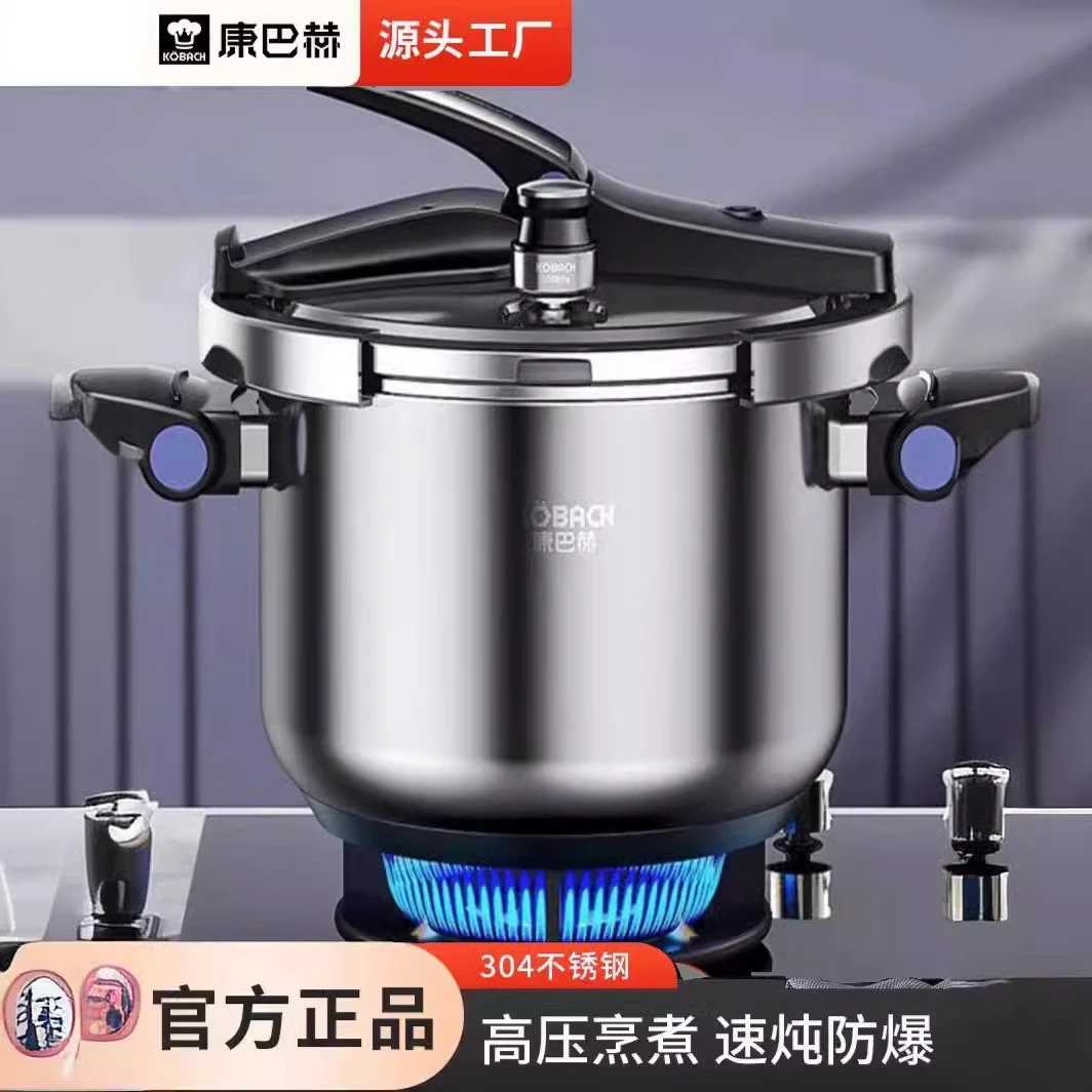 康巴赫压力锅德式折叠可立盖高压锅不锈钢加厚防爆家用电磁炉通用