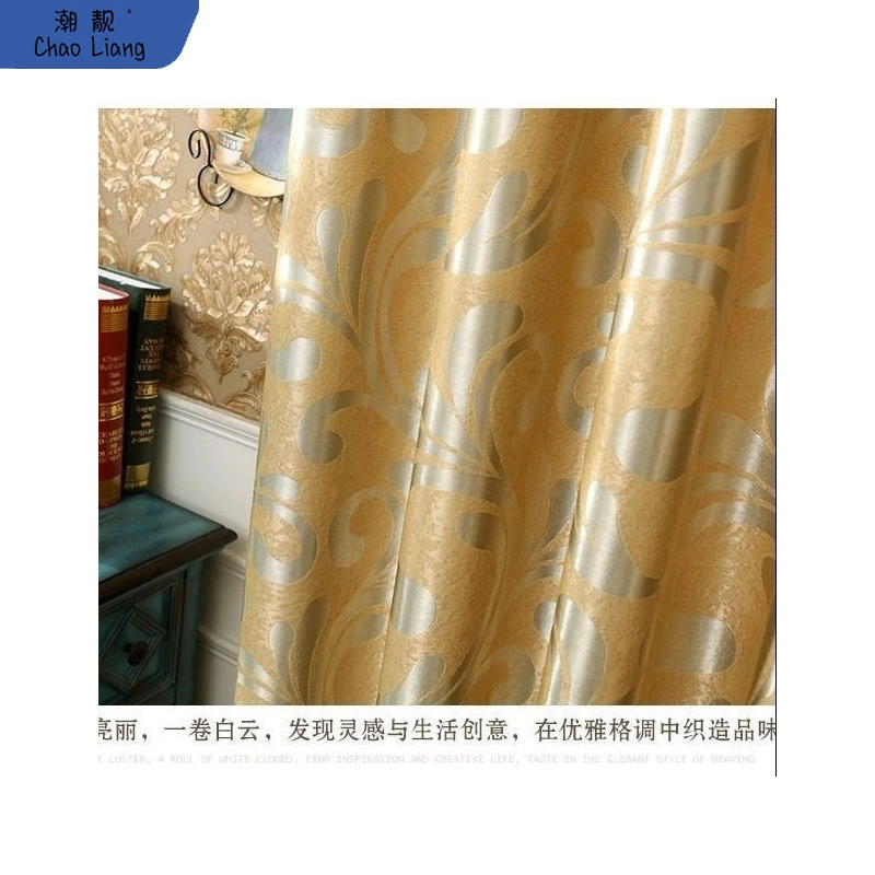 半遮光欧式双面提花遮光布窗帘成品 卧室客厅简易奢华大气网红款