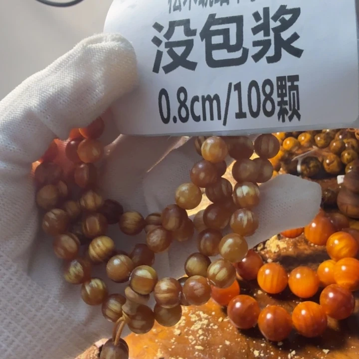 无事牌松木（琥珀木）