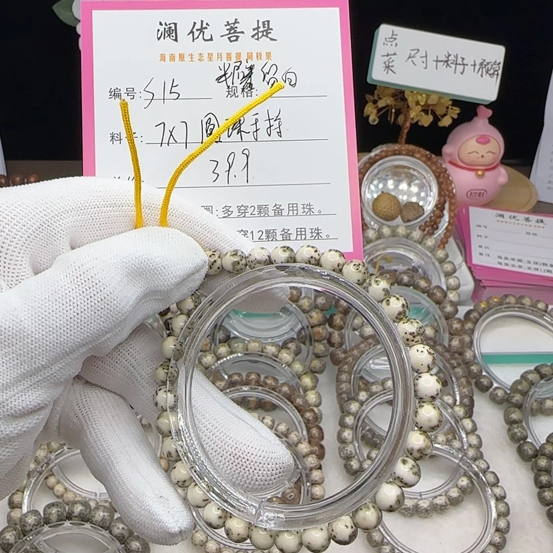 星月菩提吊坠15圆珠手持