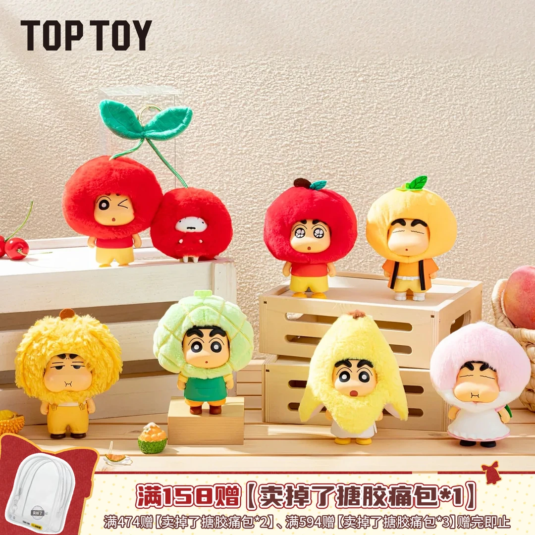 【TOPTOY】蜡笔小新水果小屋系列毛绒挂饰潮玩盲盒背包挂件生日礼物