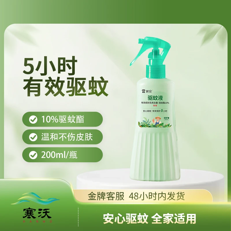 寒沃【水稻一朵】驱蚊液200ml*1瓶夏季户外蚊虫防护专用随身便携