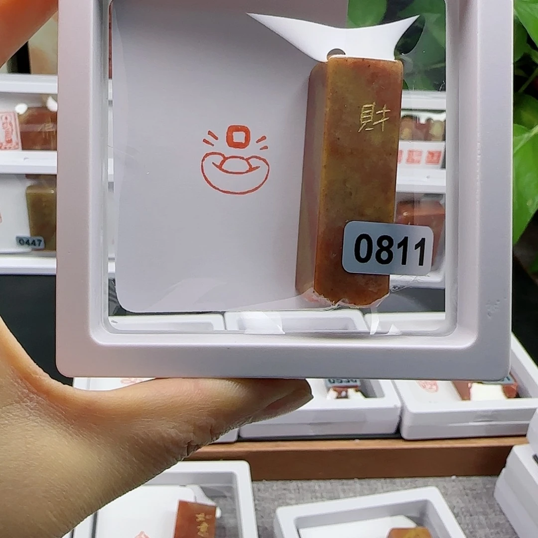 寿山石印石元宝1.5×1.5