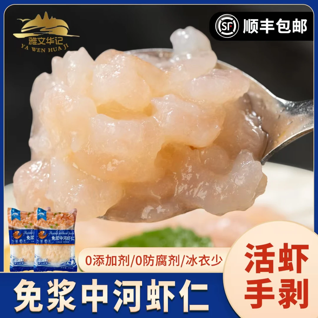 【中虾仁】免浆洪泽湖河虾仁新鲜即食去虾线盒装虾仁淡水1000G/4盒