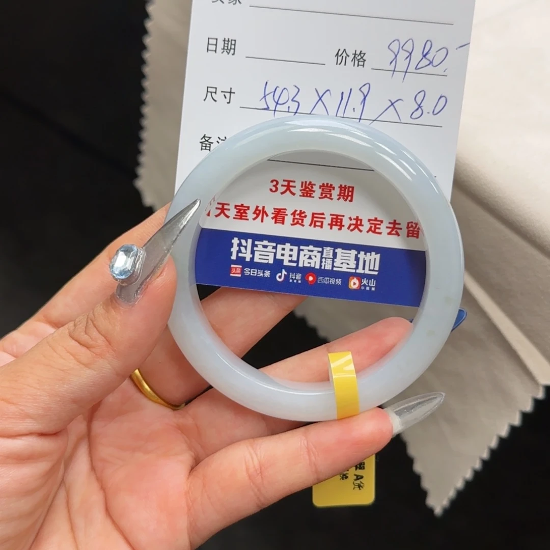 未镶嵌手镯翡翠