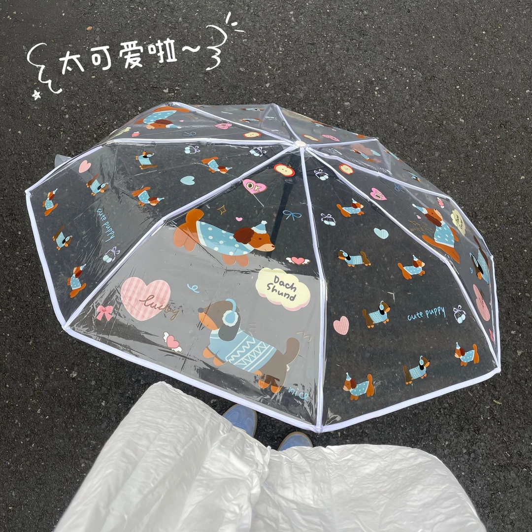 腊肠狗全自动折叠透明雨伞学生可爱ins卡通女士晴雨两用防晒伞