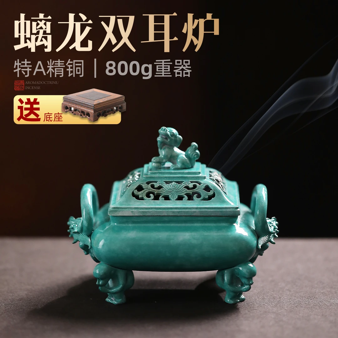 螭龙香薰炉纯铜香炉家用室内熏香盘香炉檀香炉高端四方宣德炉摆件