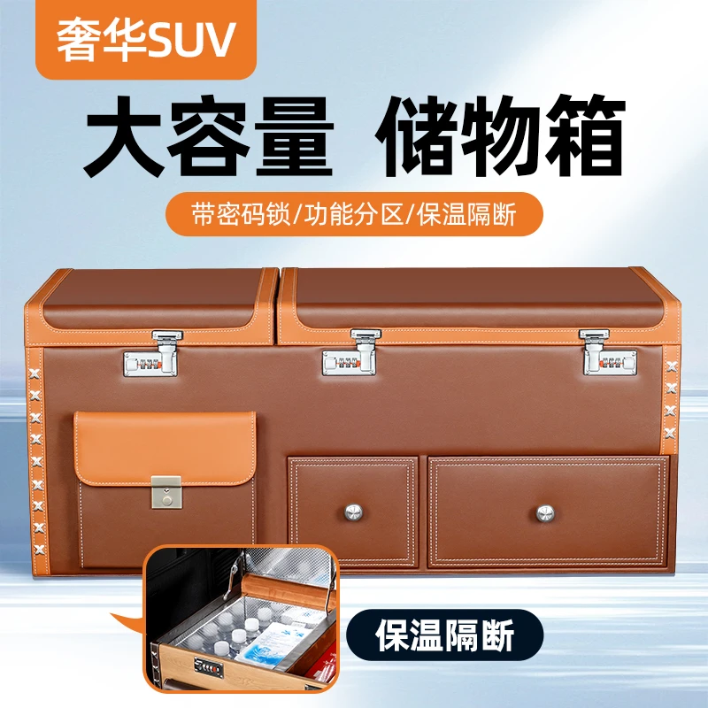 汽车后备箱收纳整理储物箱车载杂置物盒保温箱行李神器尾箱内用品