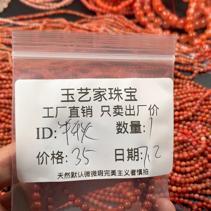 南红玛瑙未镶嵌颈饰半**夏